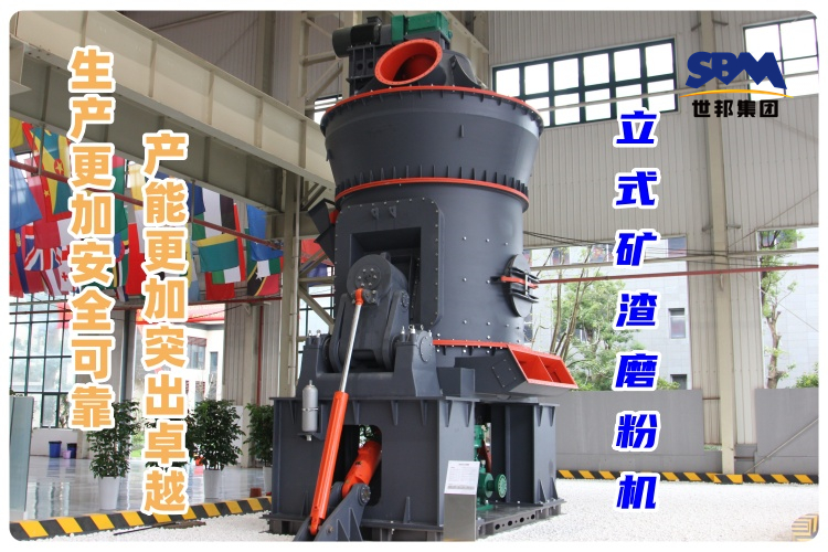 立式礦渣磨粉機(jī)價格及磨粉機(jī)廠家推薦