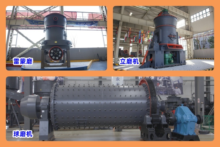 剖析磨機(jī)類型，助您輕松選出適合的粉煤灰磨粉機(jī)！